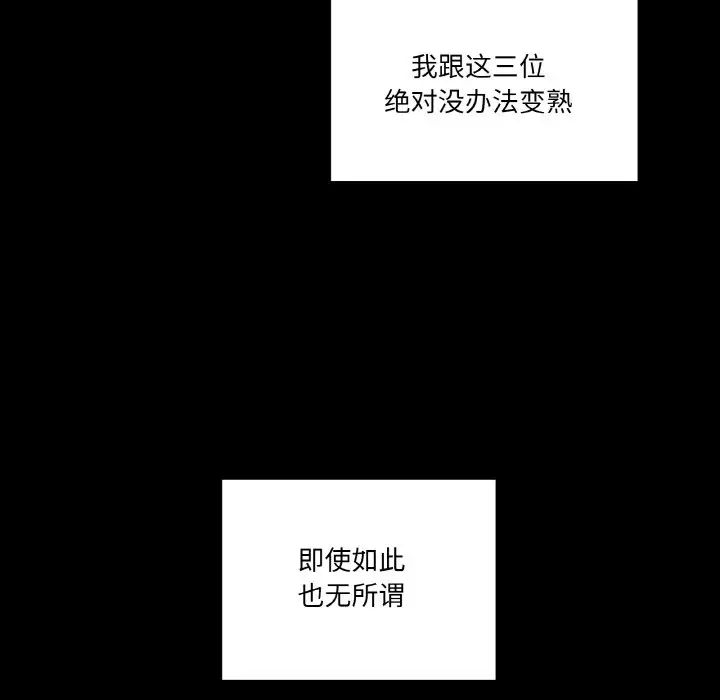 家人之间这样不好吧第1话