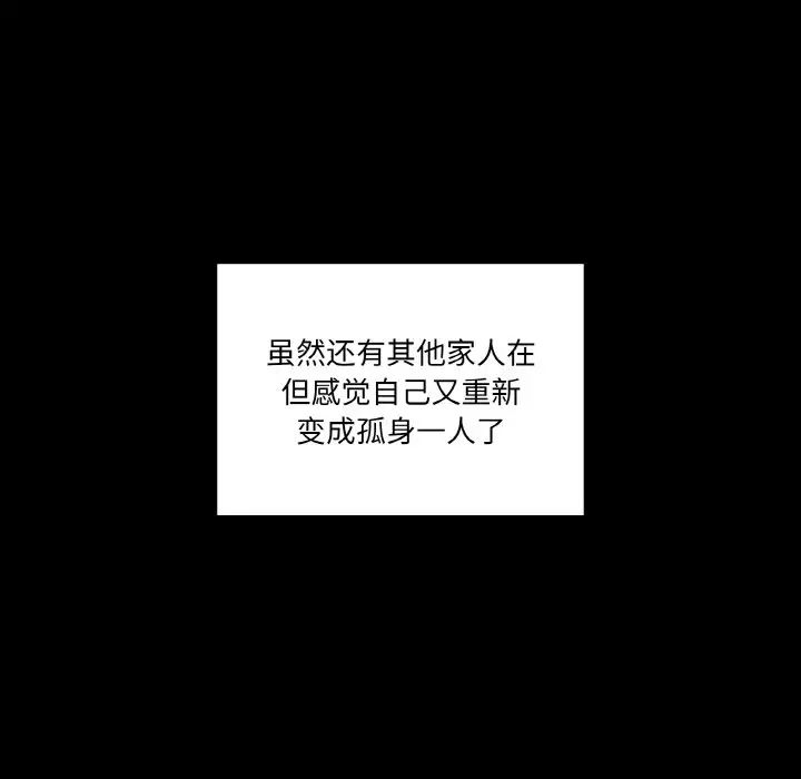 家人之间这样不好吧第1话
