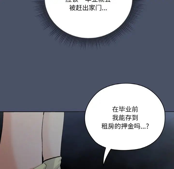 家人之间这样不好吧第1话