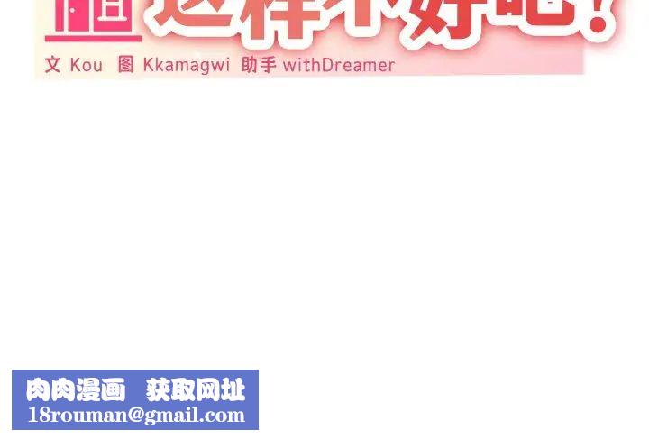 家人之间这样不好吧第1話