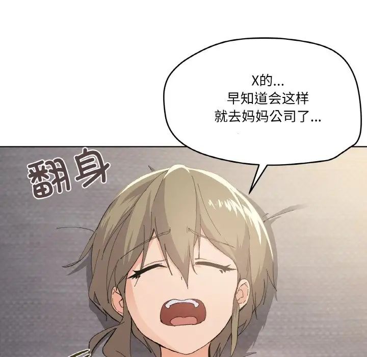 家人之间这样不好吧第2話