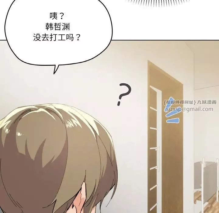家人之间这样不好吧第2話