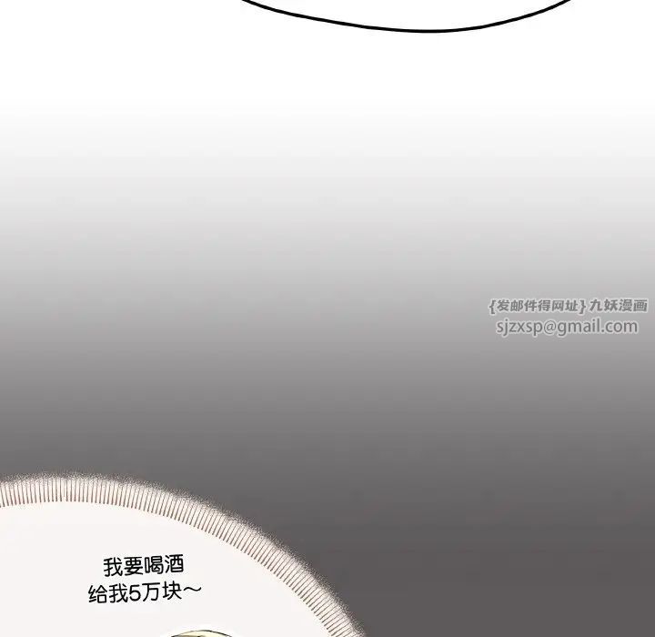 家人之间这样不好吧第2话