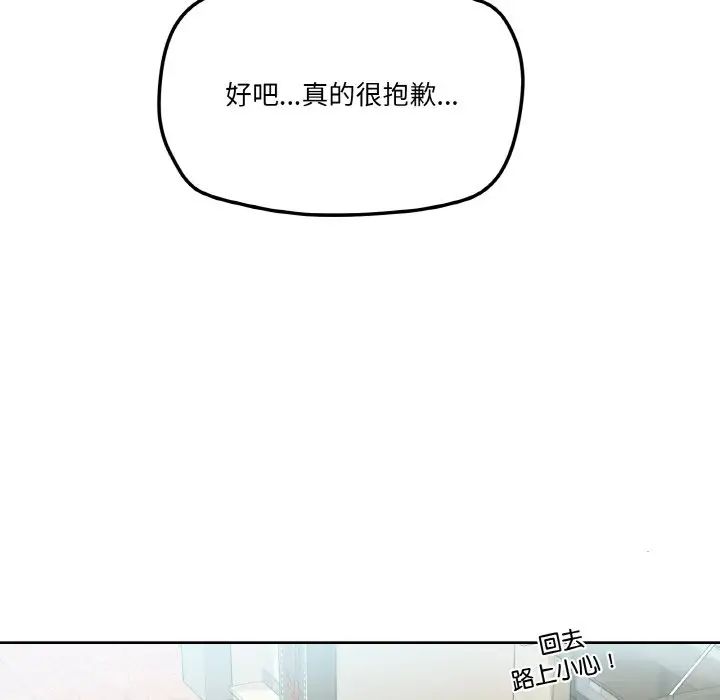 家人之间这样不好吧第2话
