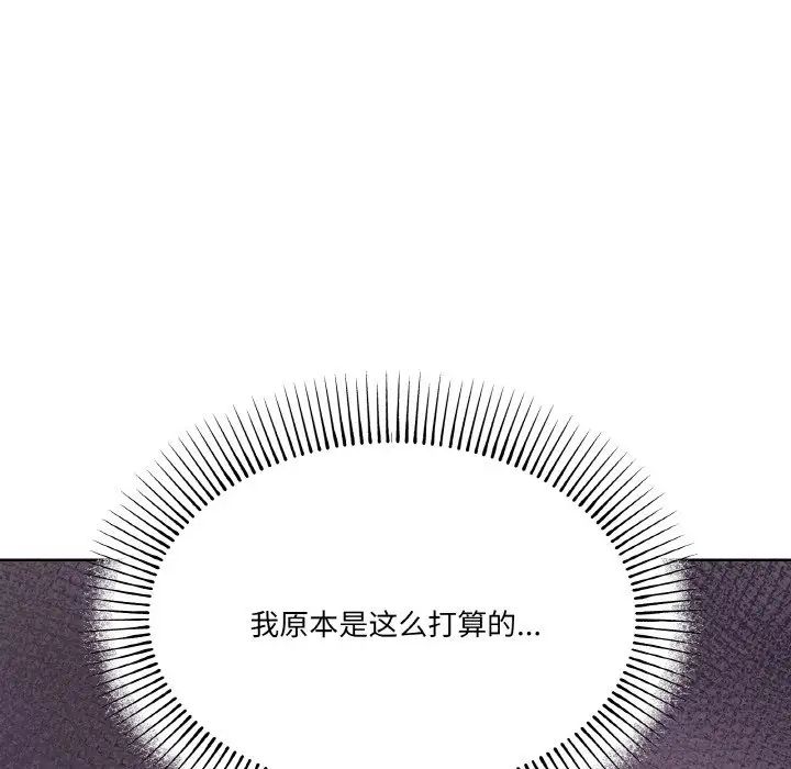 家人之间这样不好吧第2話