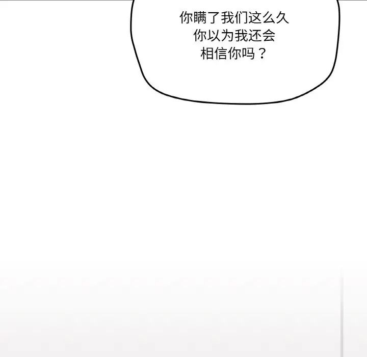 家人之间这样不好吧第2话