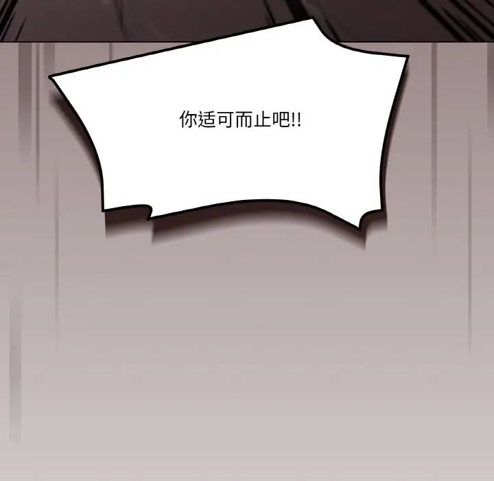 家人之间这样不好吧第2话