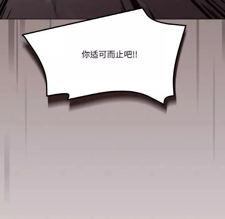 家人之间这样不好吧第2話