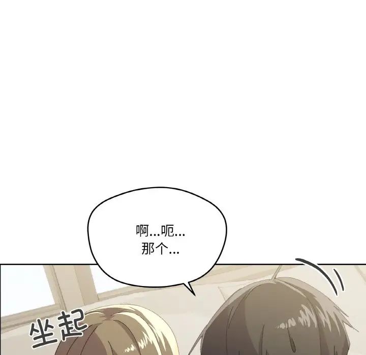 家人之间这样不好吧第2話