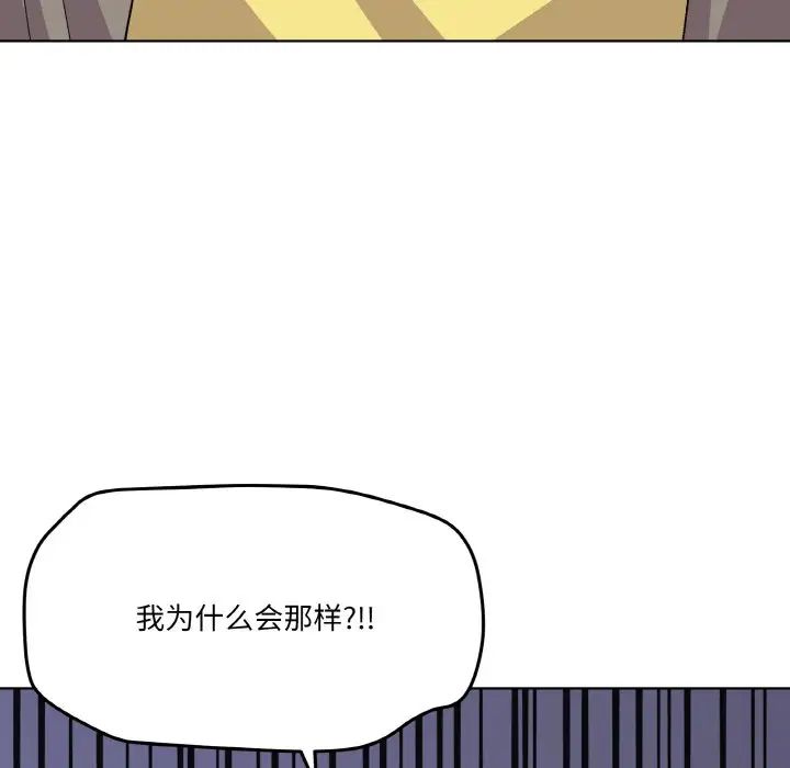 家人之间这样不好吧第2話