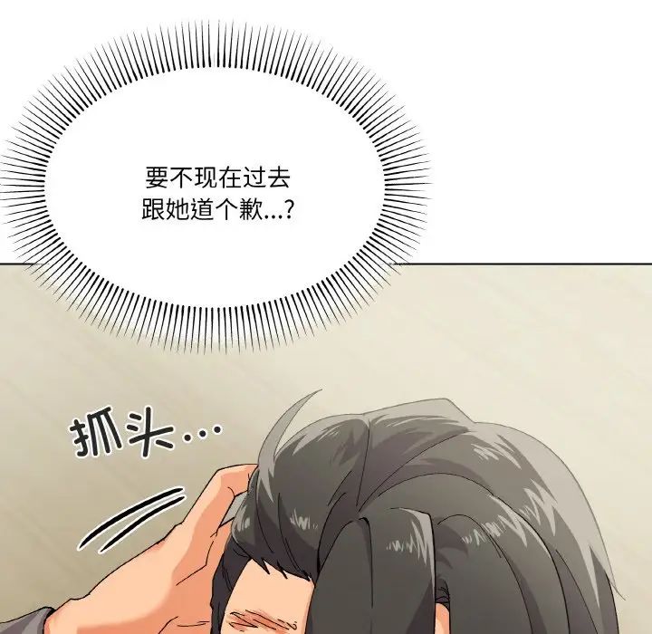 家人之间这样不好吧第2话