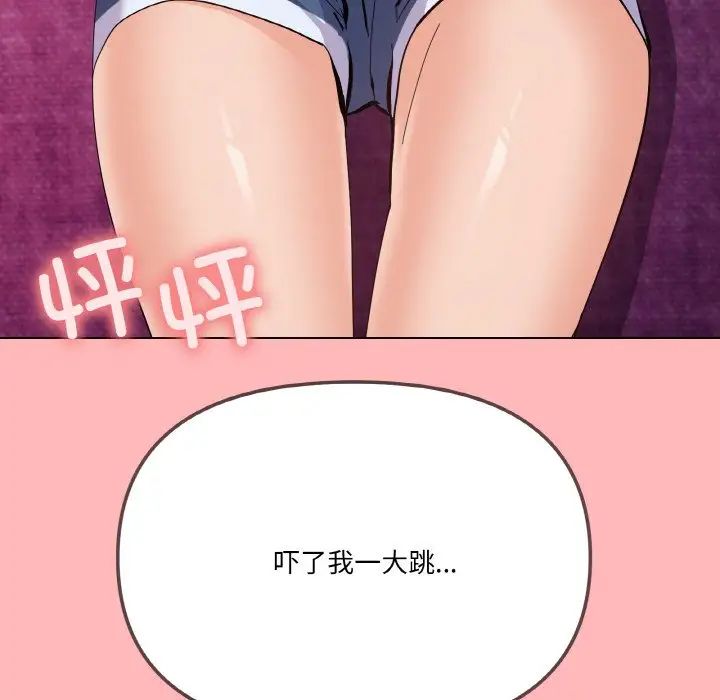 家人之间这样不好吧第2话