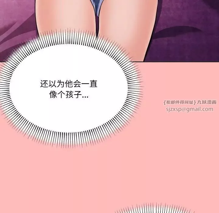 家人之间这样不好吧第2話