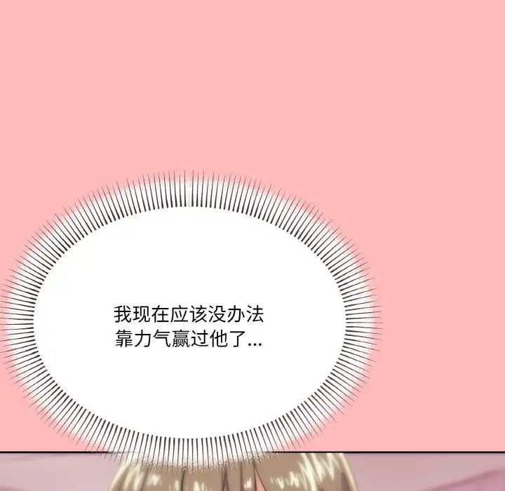 家人之间这样不好吧第2话