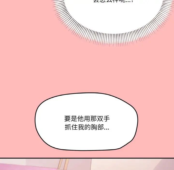 家人之间这样不好吧第2話