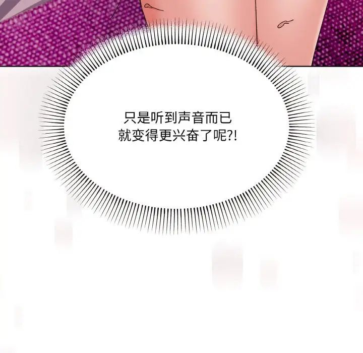 家人之间这样不好吧第3話