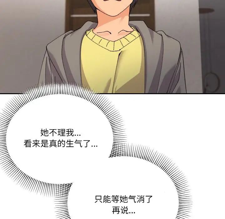 家人之间这样不好吧第3話