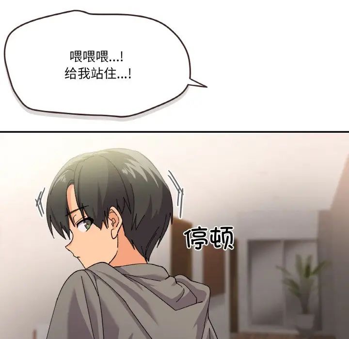 家人之间这样不好吧第3話