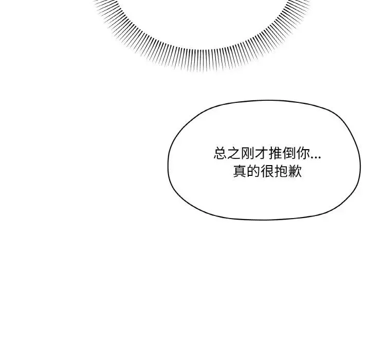 家人之间这样不好吧第3話