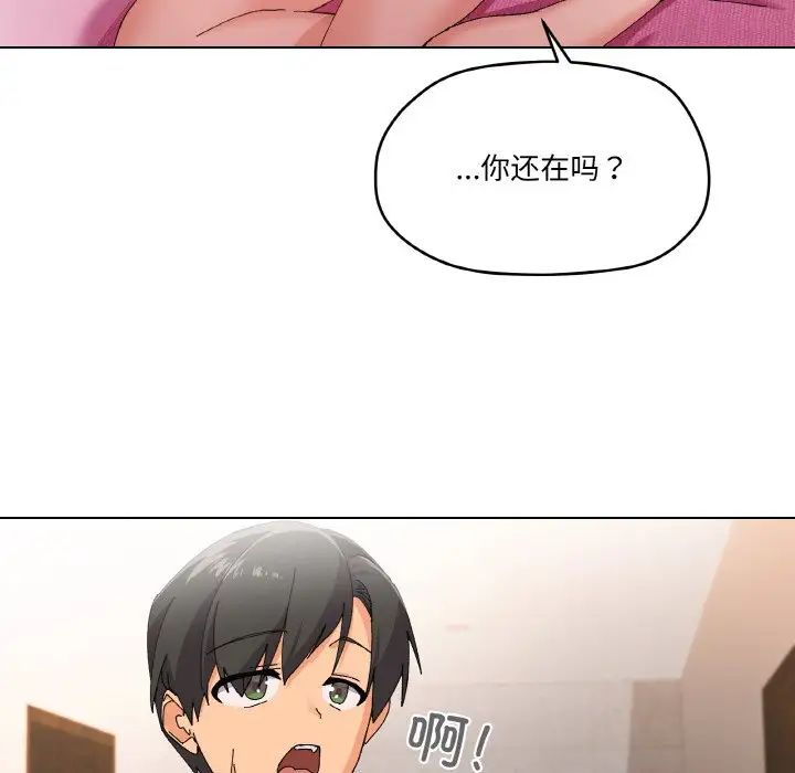 家人之间这样不好吧第3話