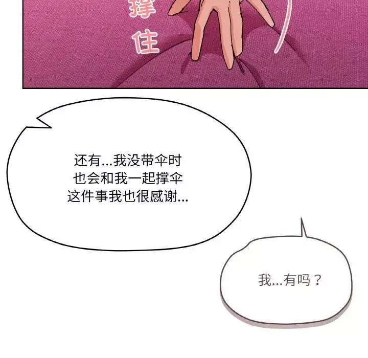 家人之间这样不好吧第3話