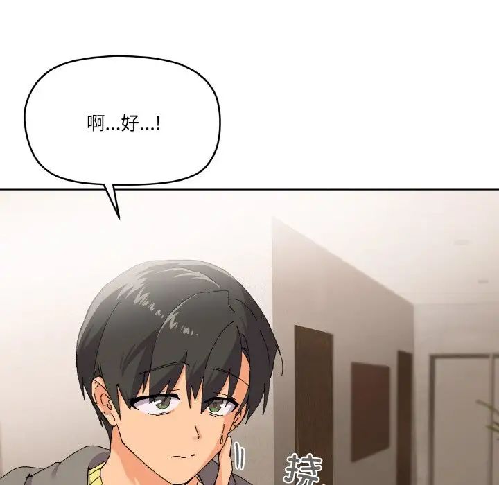 家人之间这样不好吧第3话