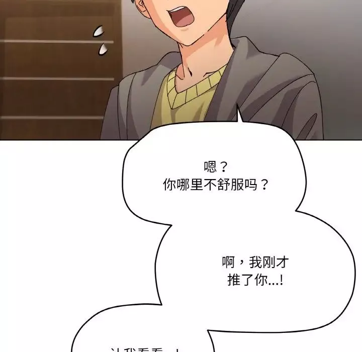 家人之间这样不好吧第3話