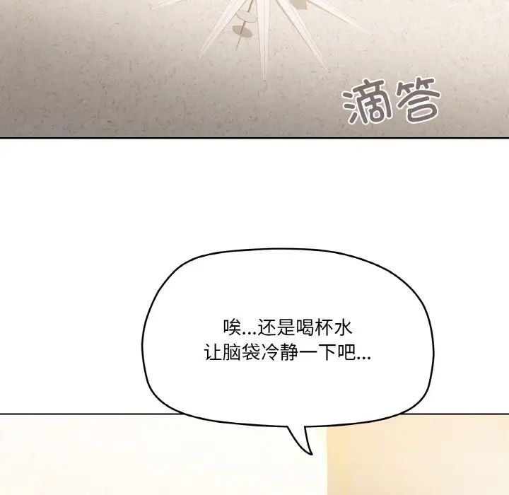 家人之间这样不好吧第3話