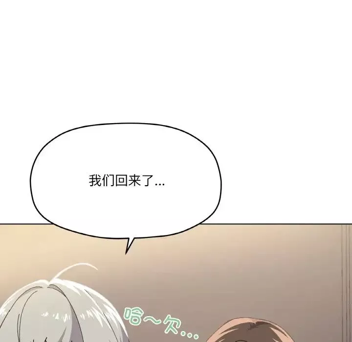 家人之间这样不好吧第3話