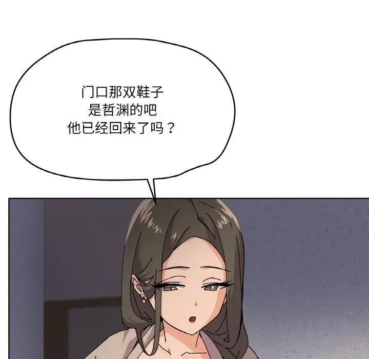 家人之间这样不好吧第3話