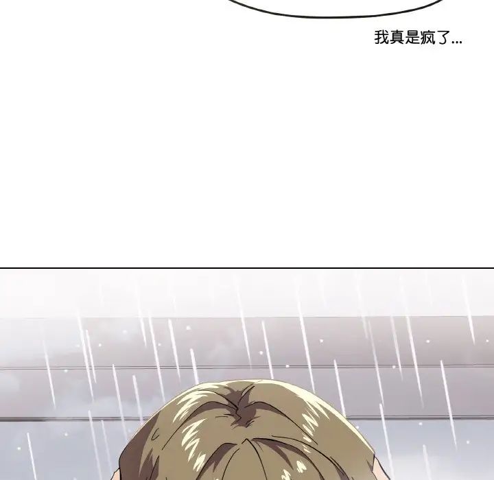 家人之间这样不好吧第3話