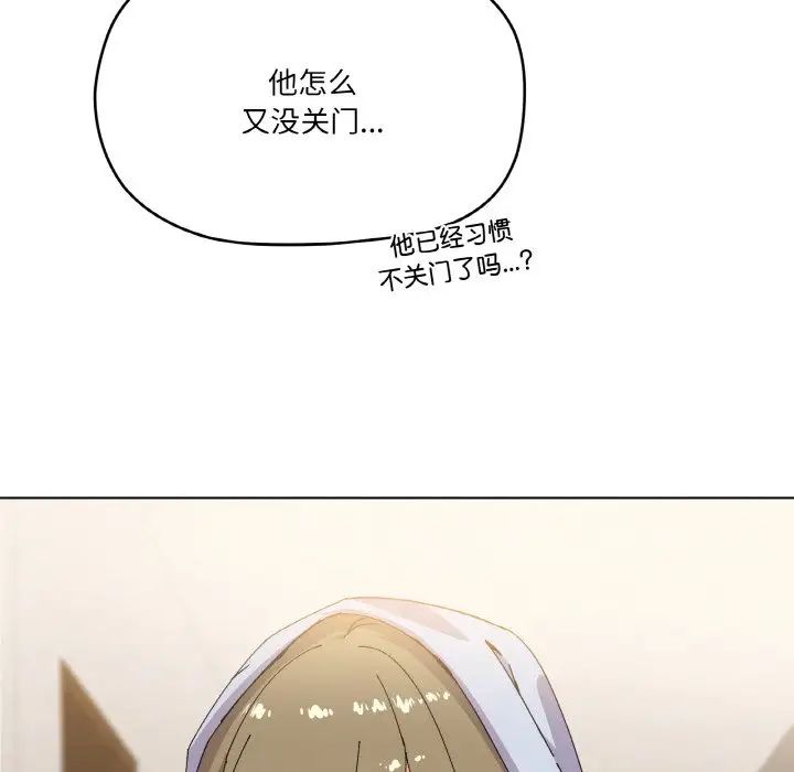 家人之间这样不好吧第3話