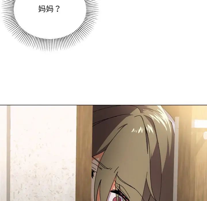 家人之间这样不好吧第3話