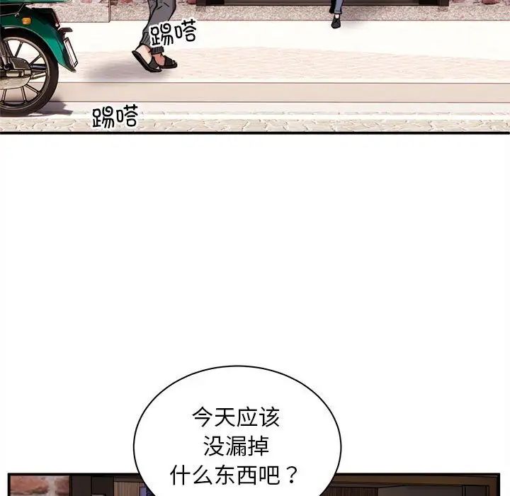 新都市外卖员第1話