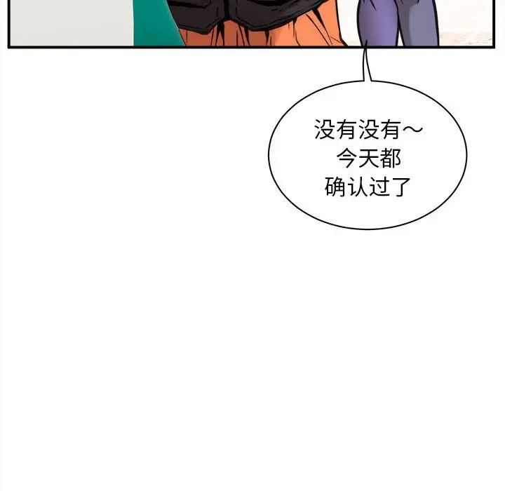 新都市外卖员第1话