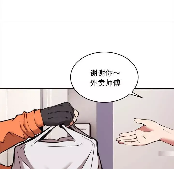 新都市外卖员第1話