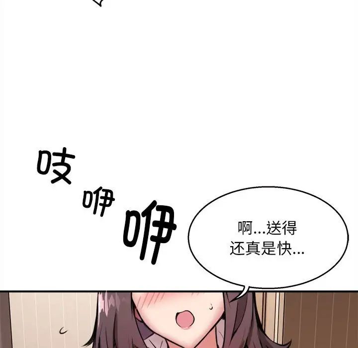新都市外卖员第1话