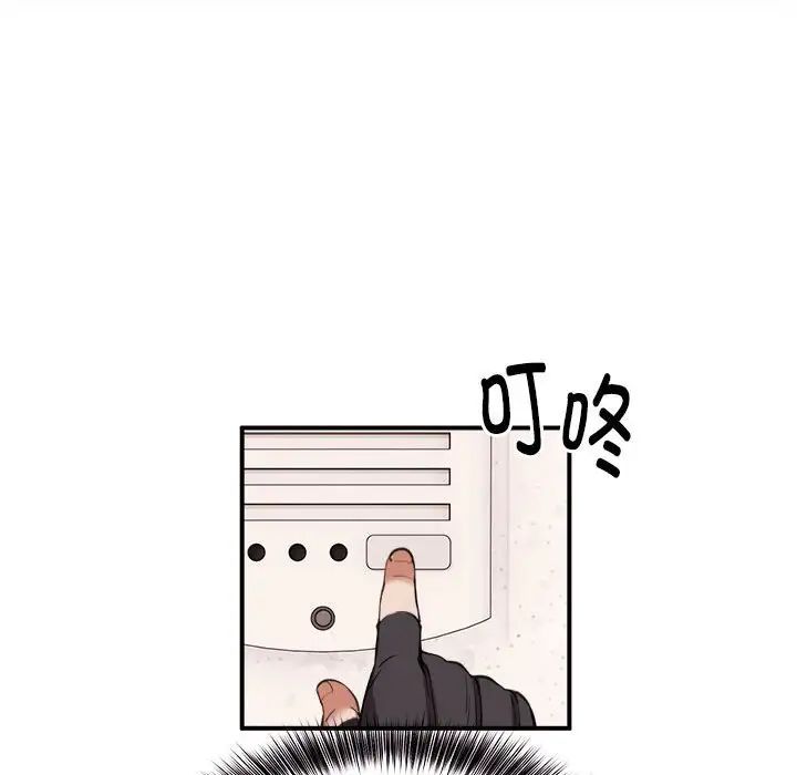 新都市外卖员第1話