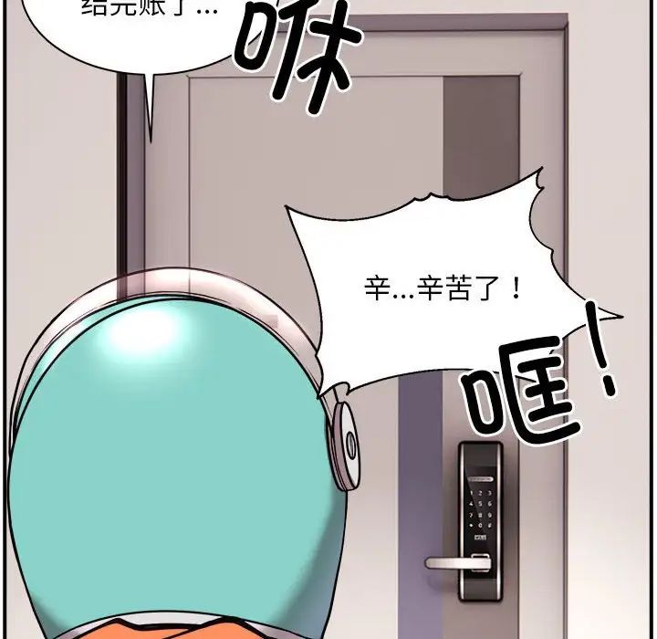 新都市外卖员第1话