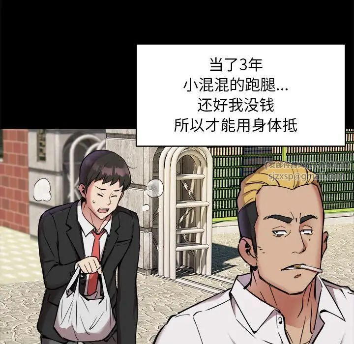 新都市外卖员第1話