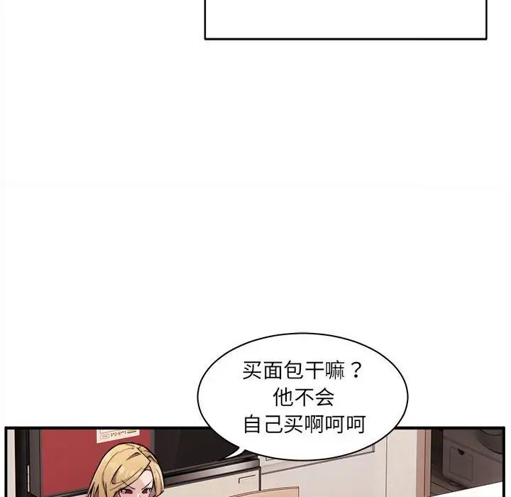新都市外卖员第1话