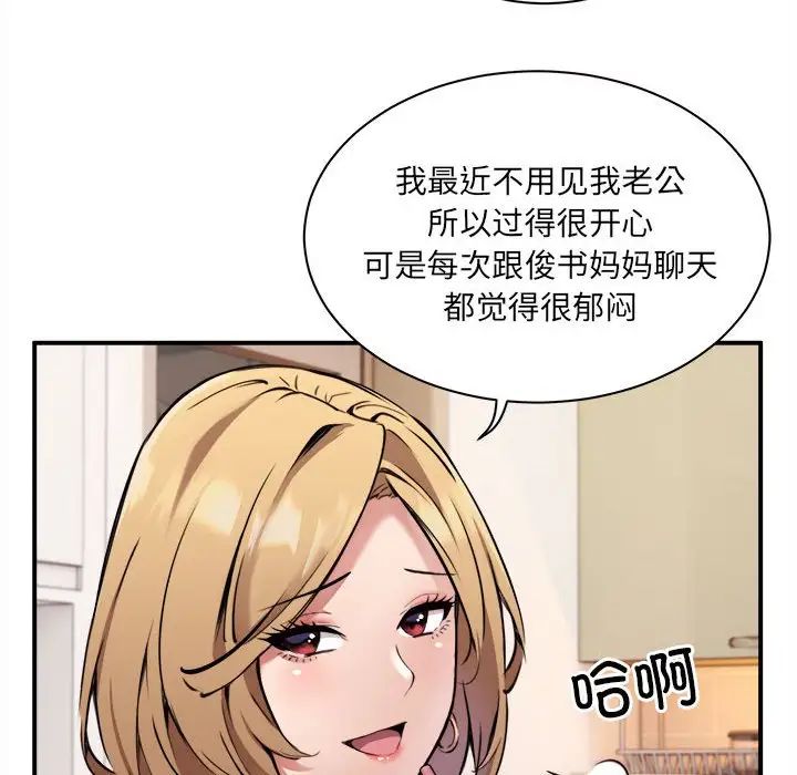 新都市外卖员第1話
