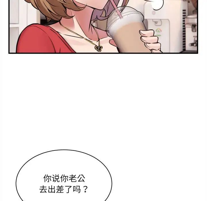 新都市外卖员第1話