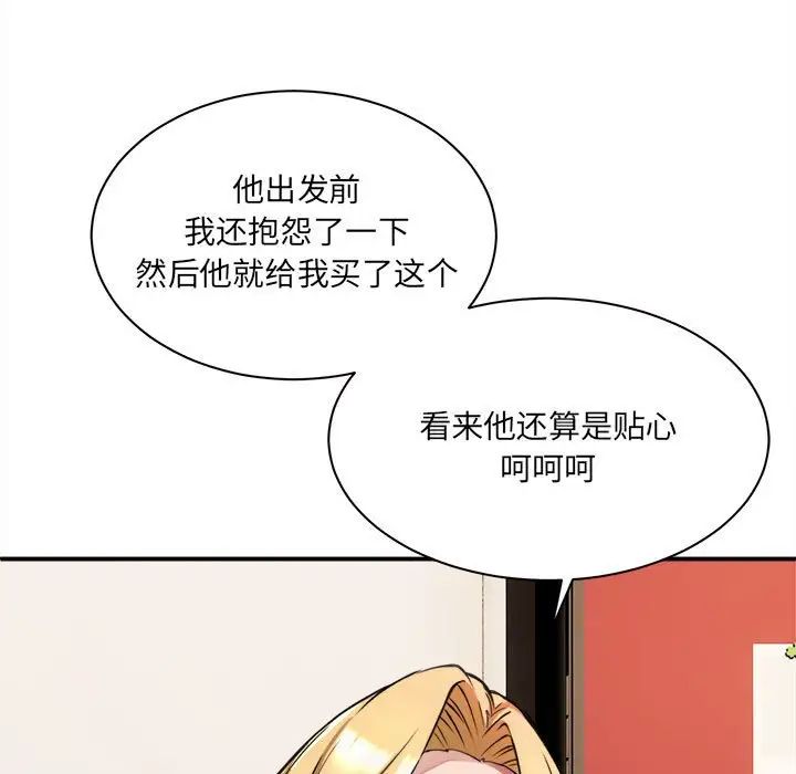新都市外卖员第1话