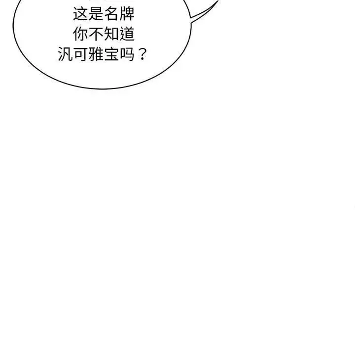 新都市外卖员第1話