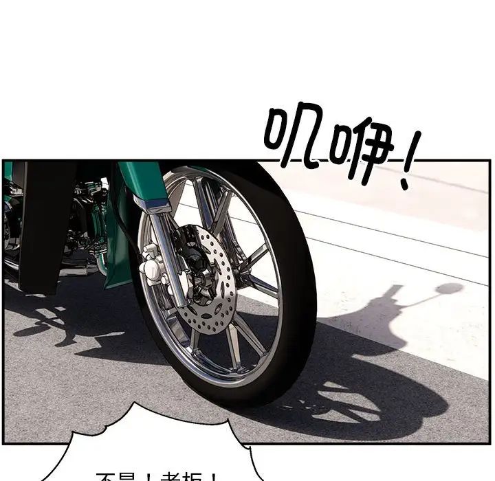新都市外卖员第1话
