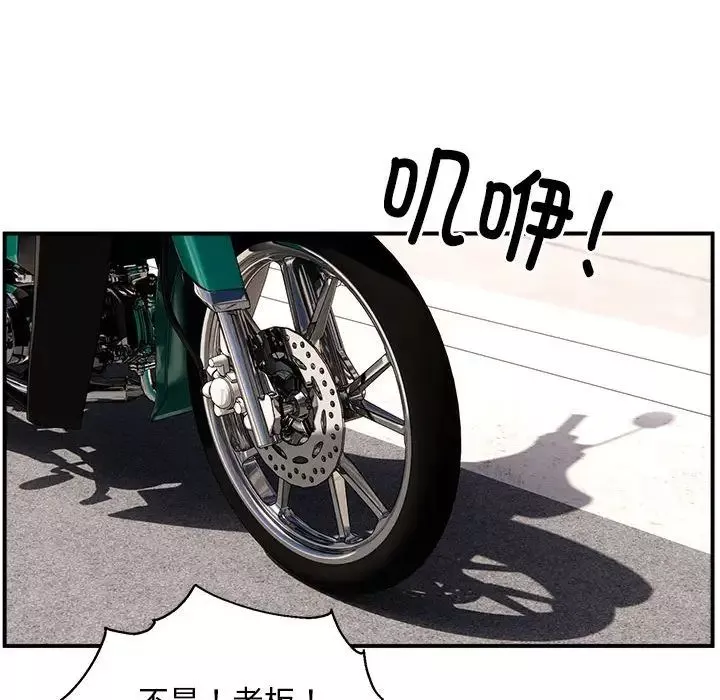 新都市外卖员第1話