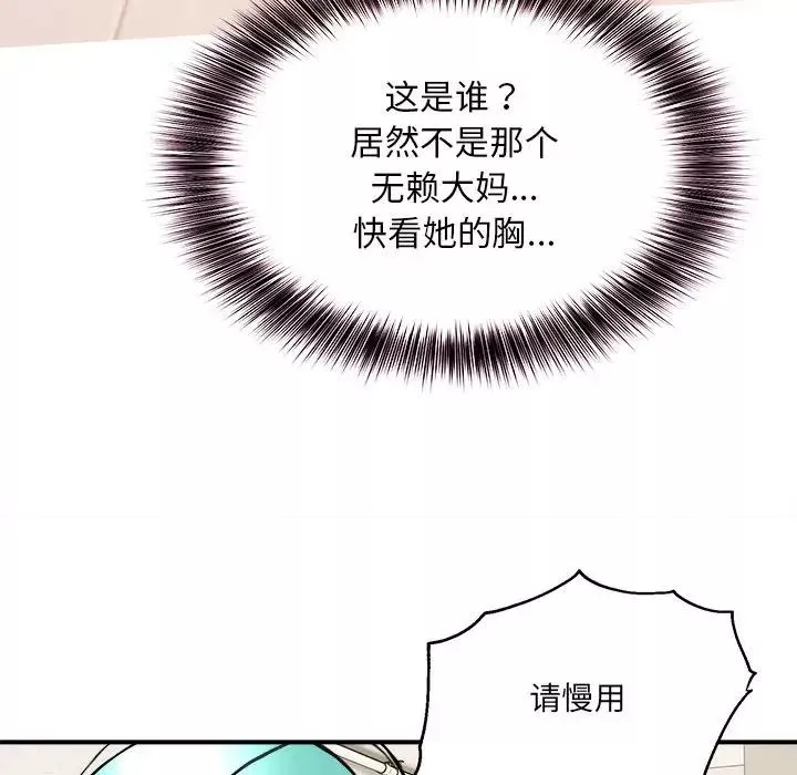 新都市外卖员第1話