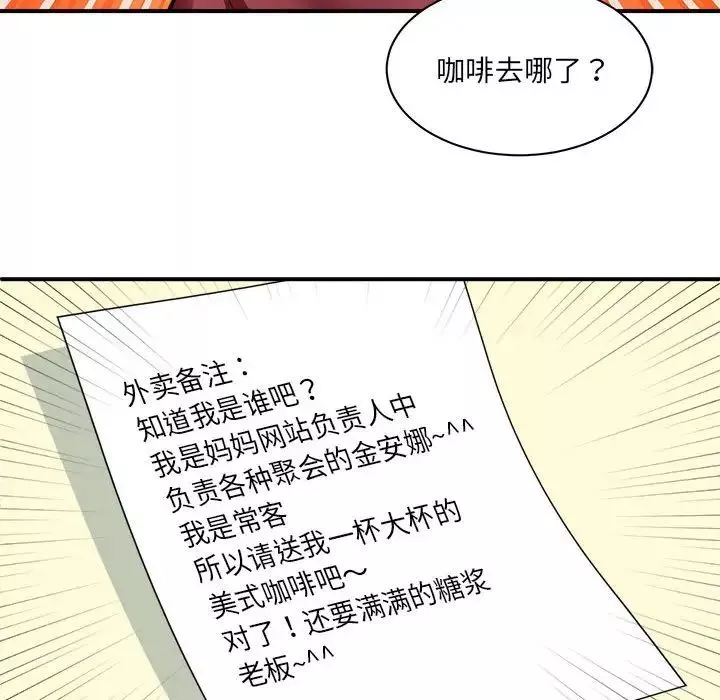 新都市外卖员第1話