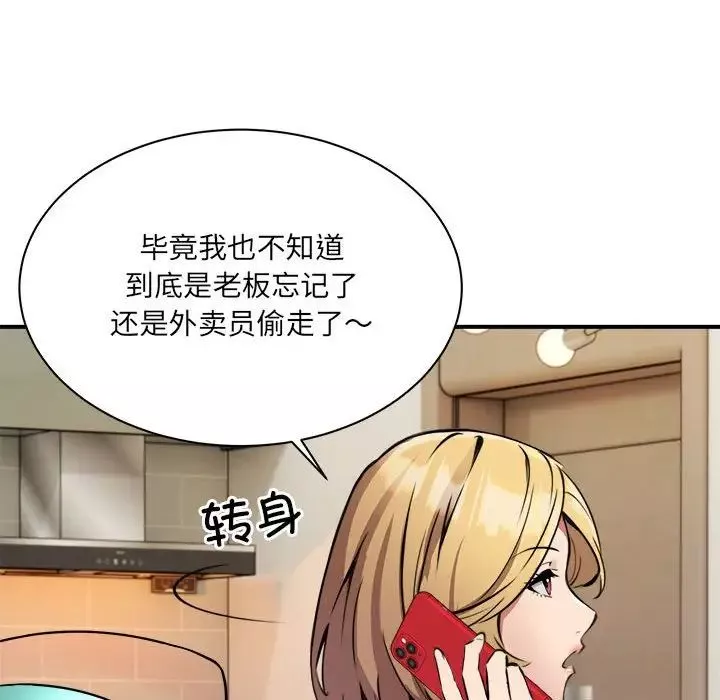 新都市外卖员第1話